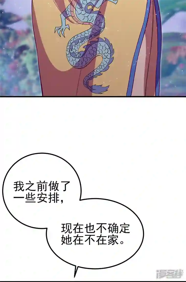 精灵梦叶罗丽第九季第27话 可爱的黎灰