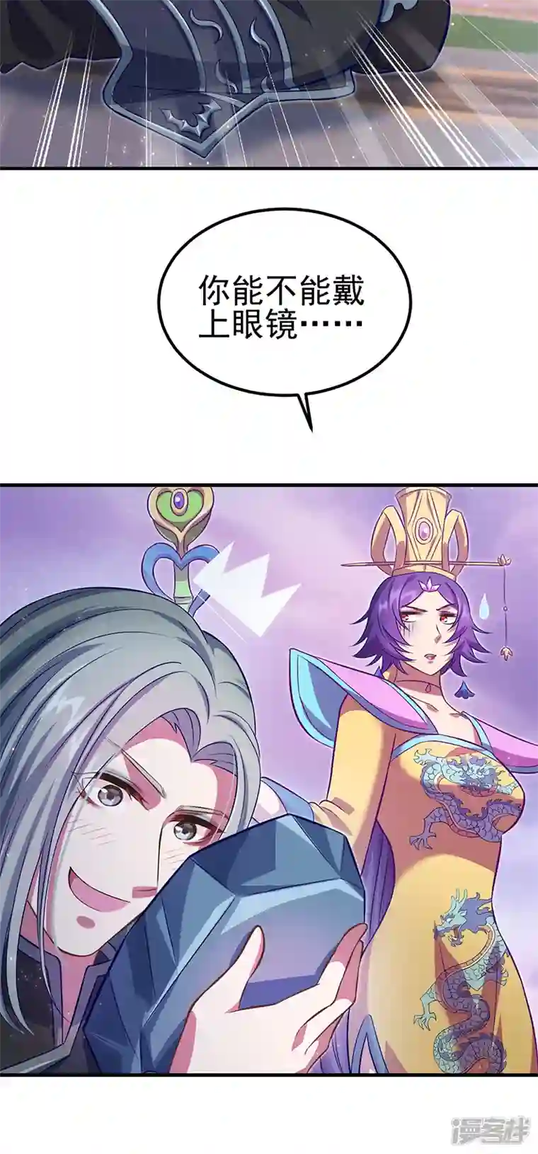 精灵梦叶罗丽第九季第27话 可爱的黎灰