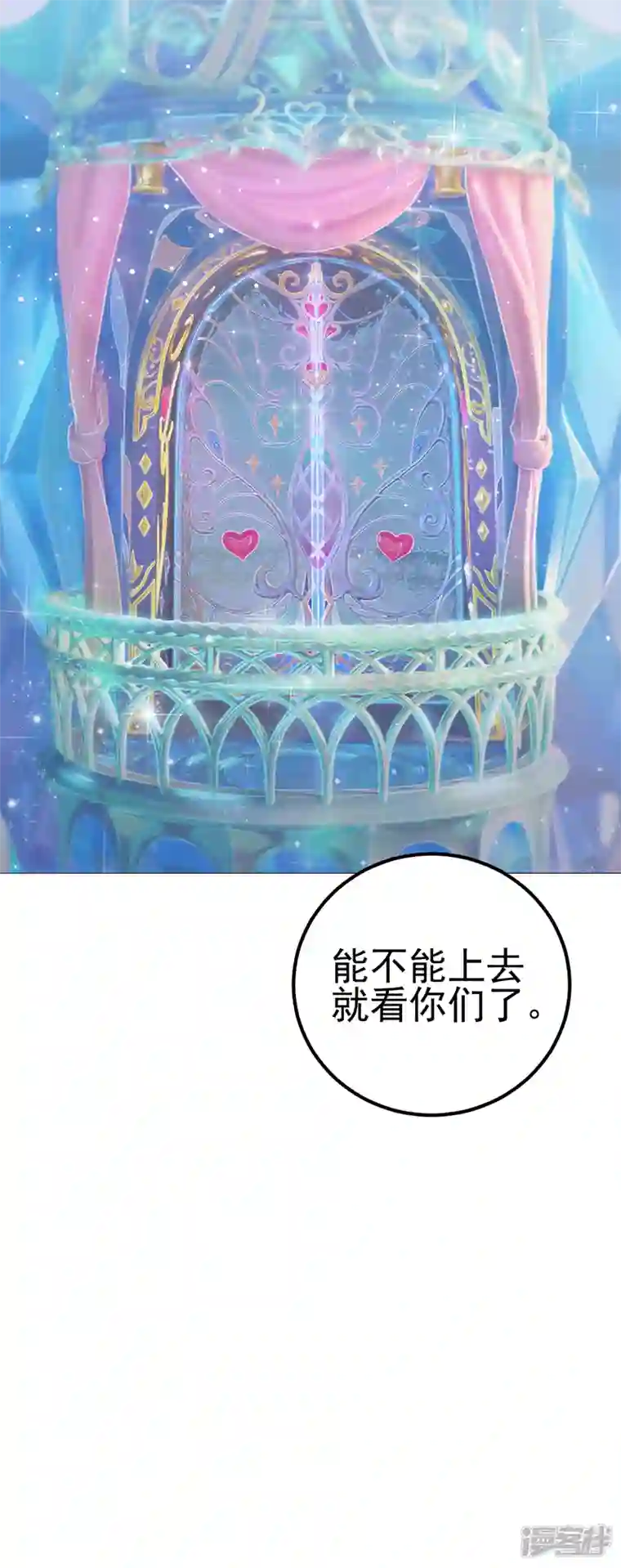 精灵梦叶罗丽第九季第27话 可爱的黎灰