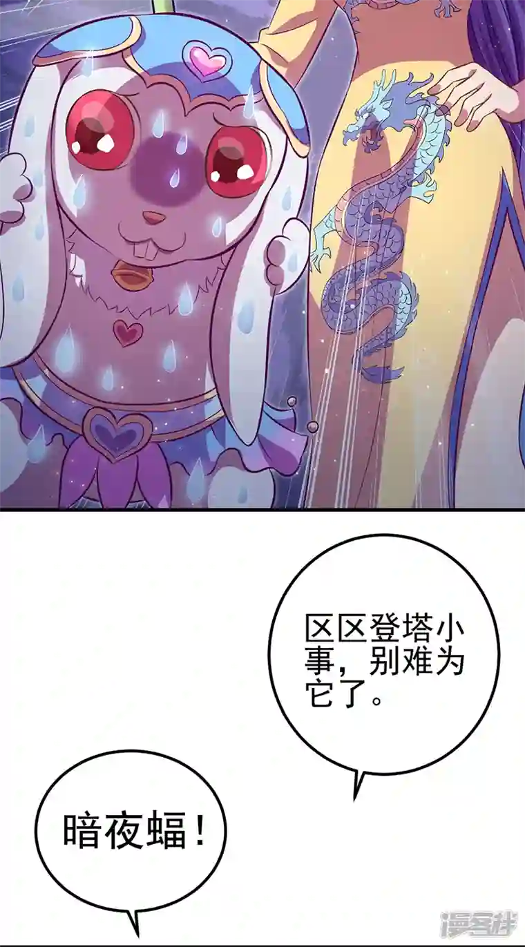 精灵梦叶罗丽第九季第27话 可爱的黎灰