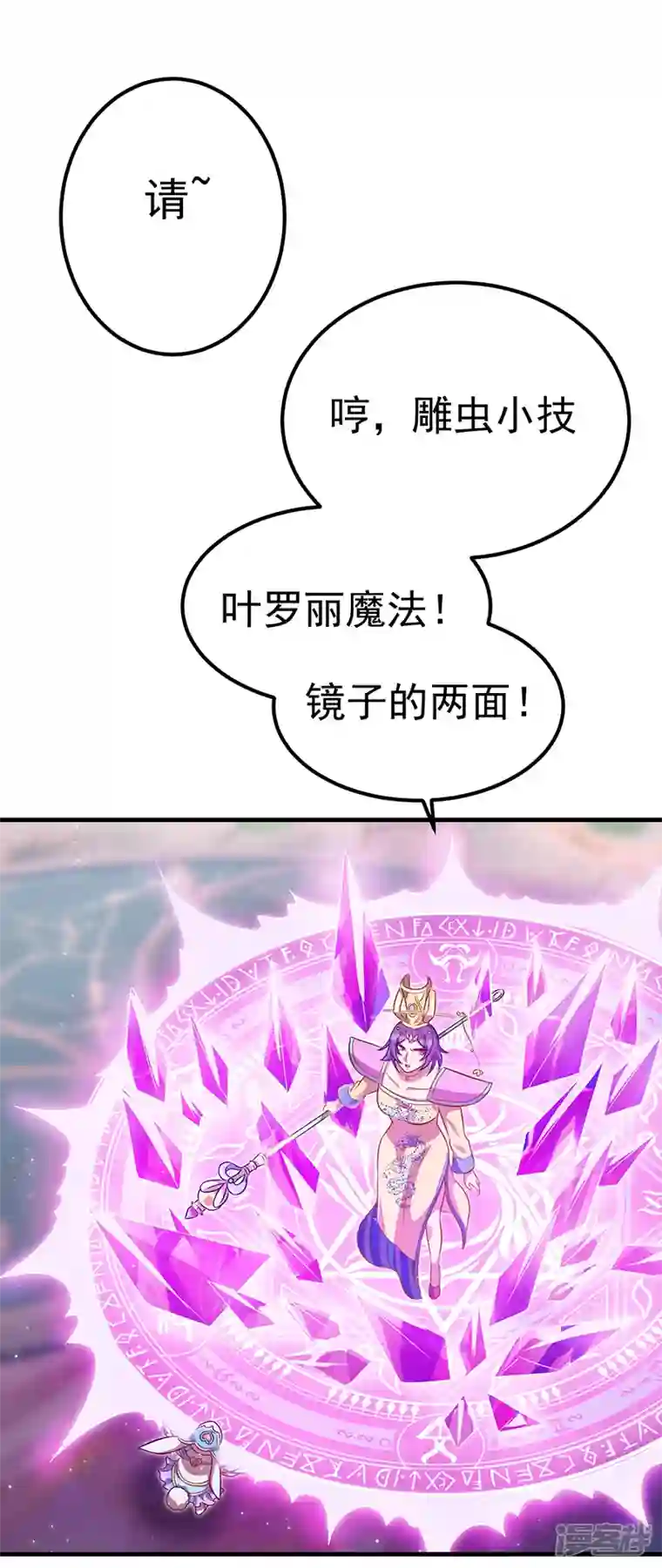 精灵梦叶罗丽第九季第27话 可爱的黎灰