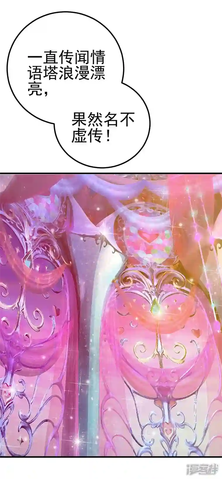 精灵梦叶罗丽第九季第27话 可爱的黎灰