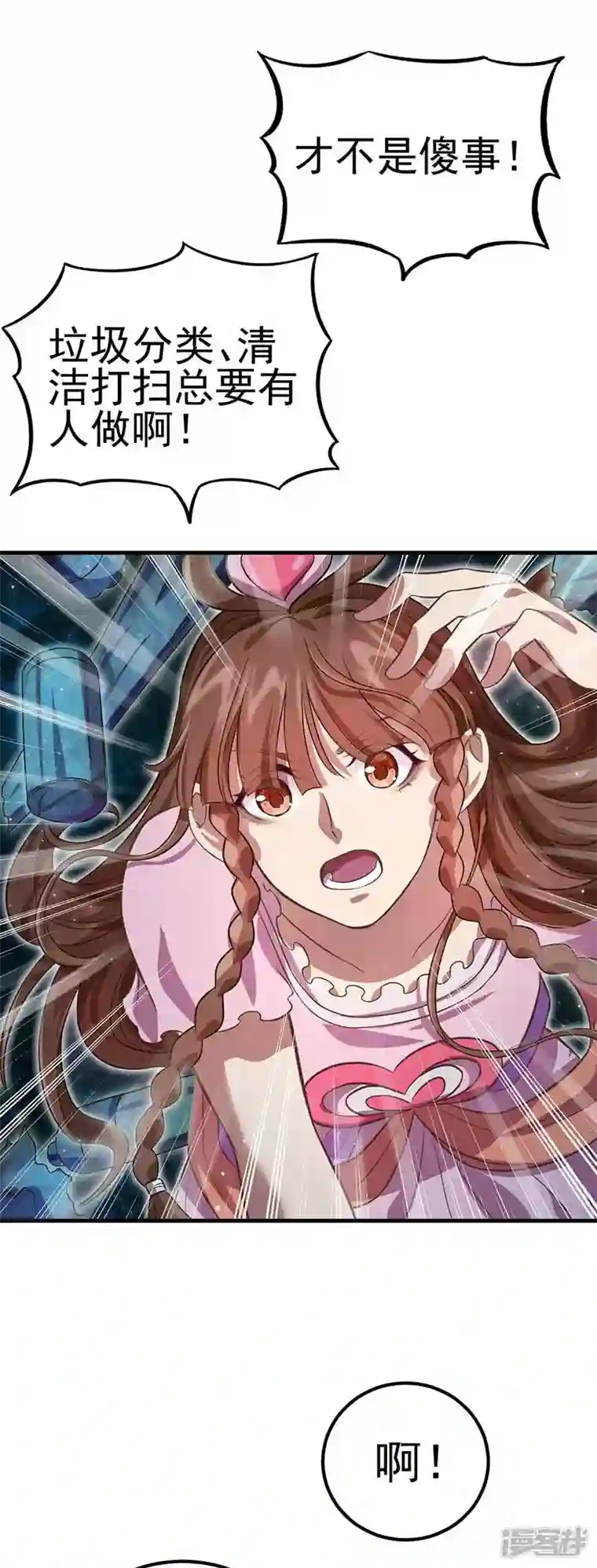 精灵梦叶罗丽第九季第28话 不需要说对不起