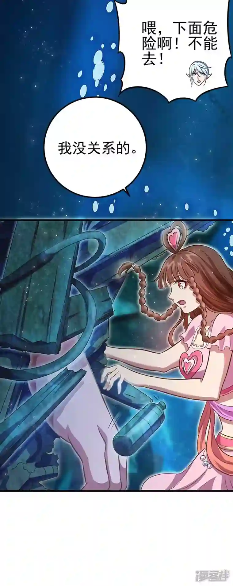 精灵梦叶罗丽第九季第28话 不需要说对不起