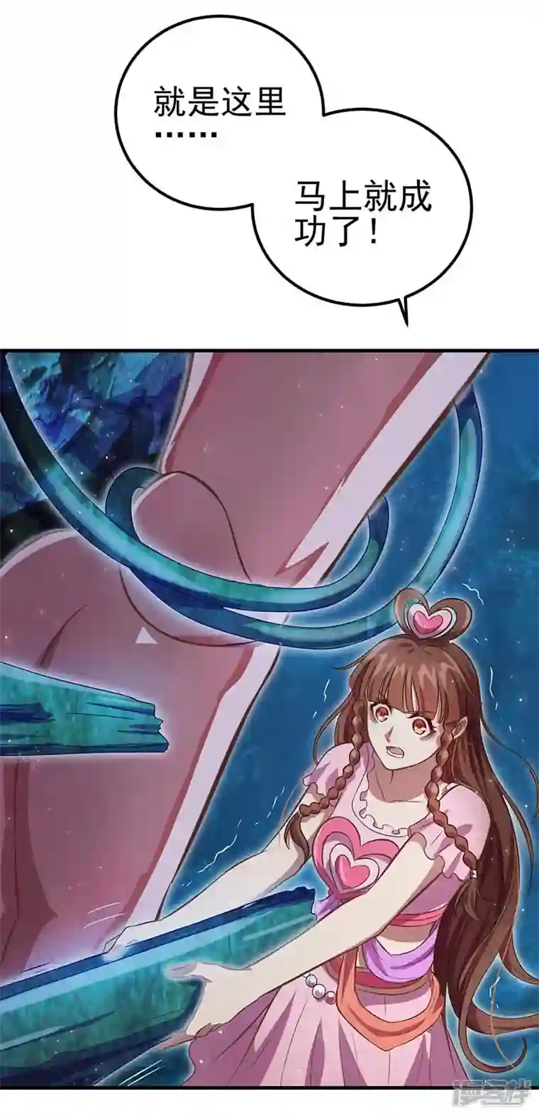 精灵梦叶罗丽第九季第28话 不需要说对不起