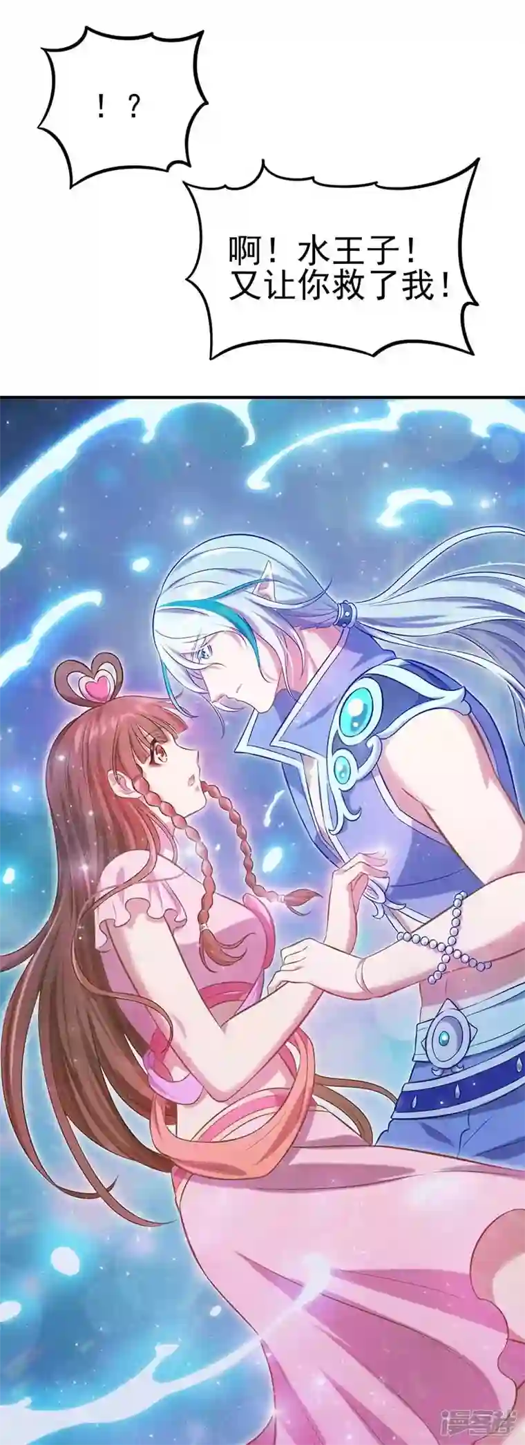 精灵梦叶罗丽第九季第28话 不需要说对不起