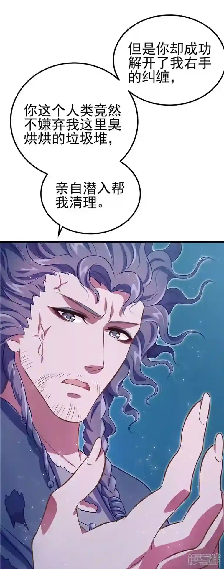 精灵梦叶罗丽第九季第28话 不需要说对不起