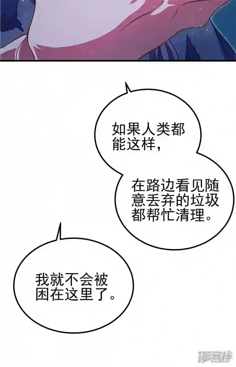 精灵梦叶罗丽第九季第28话 不需要说对不起