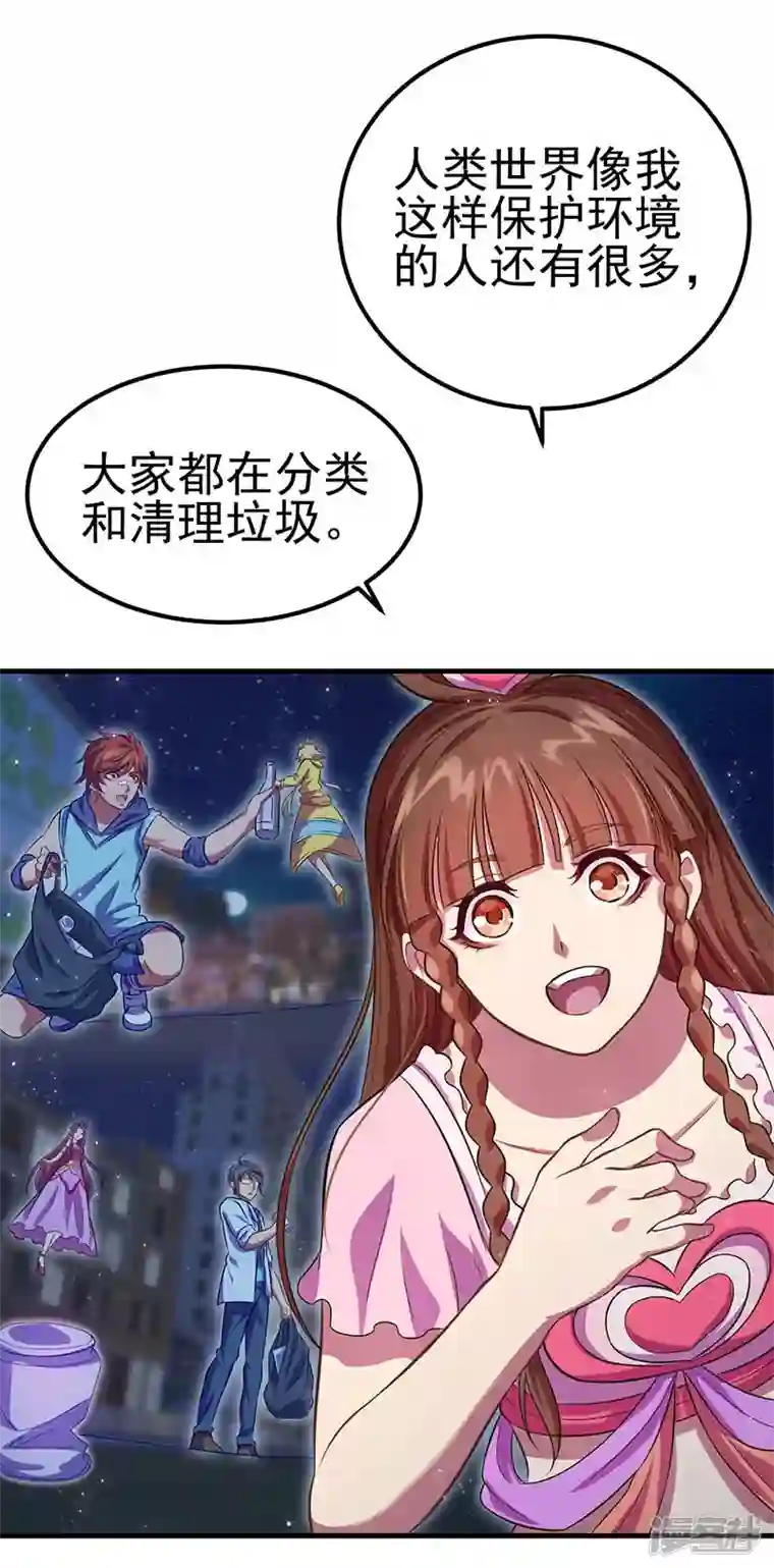 精灵梦叶罗丽第九季第28话 不需要说对不起