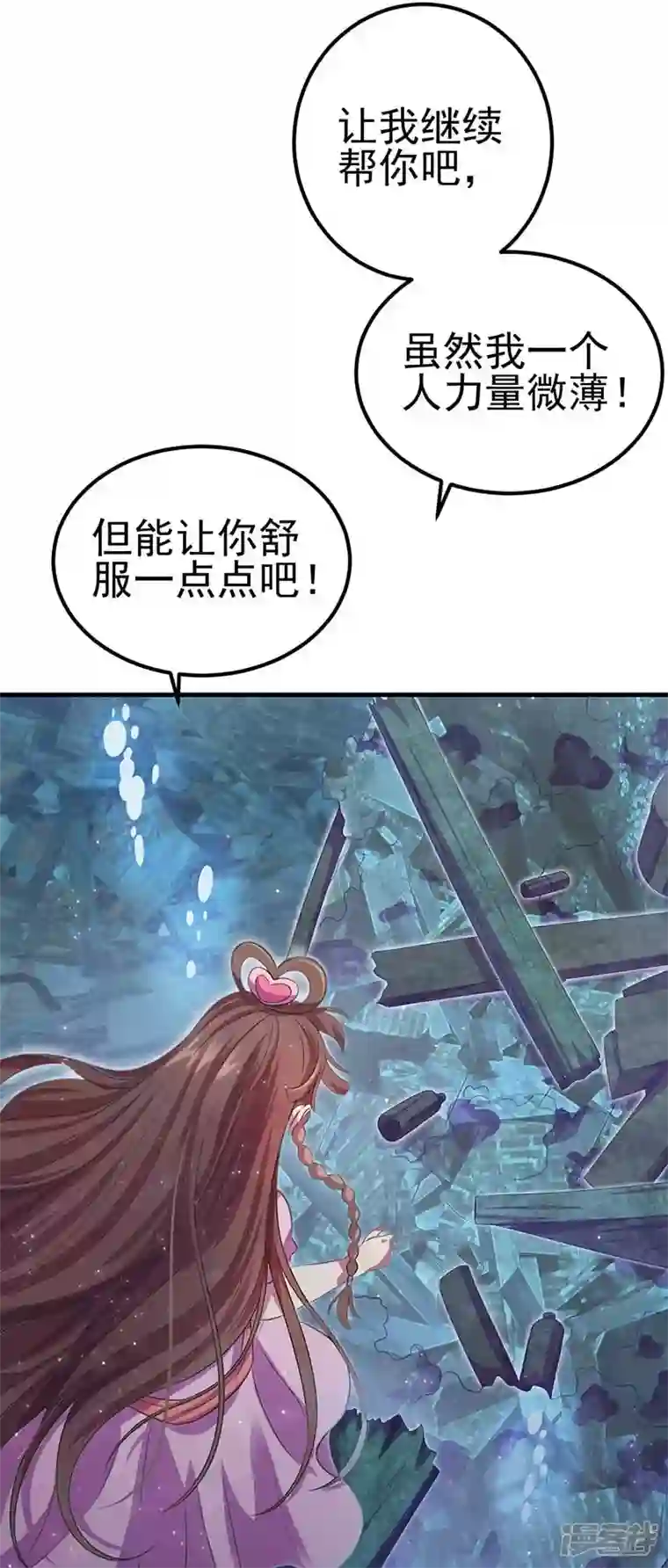 精灵梦叶罗丽第九季第28话 不需要说对不起