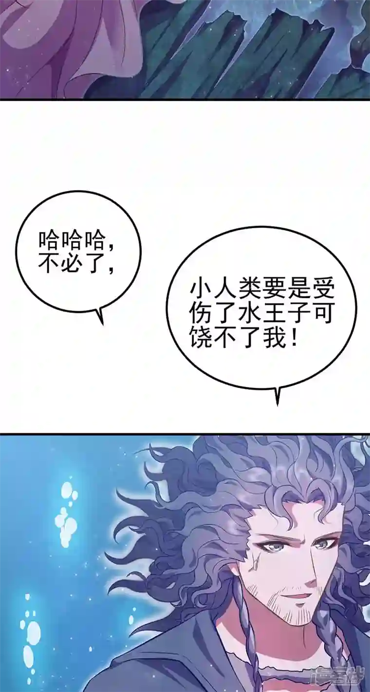 精灵梦叶罗丽第九季第28话 不需要说对不起