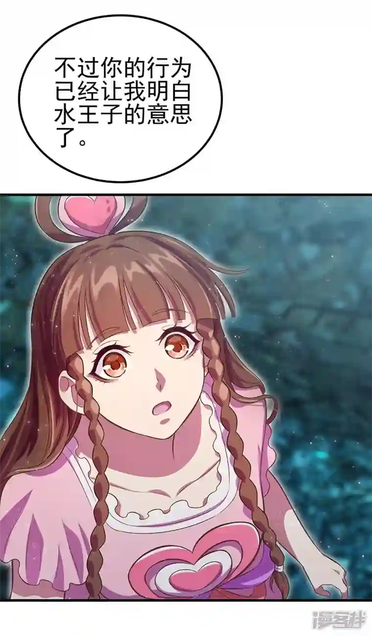 精灵梦叶罗丽第九季第28话 不需要说对不起