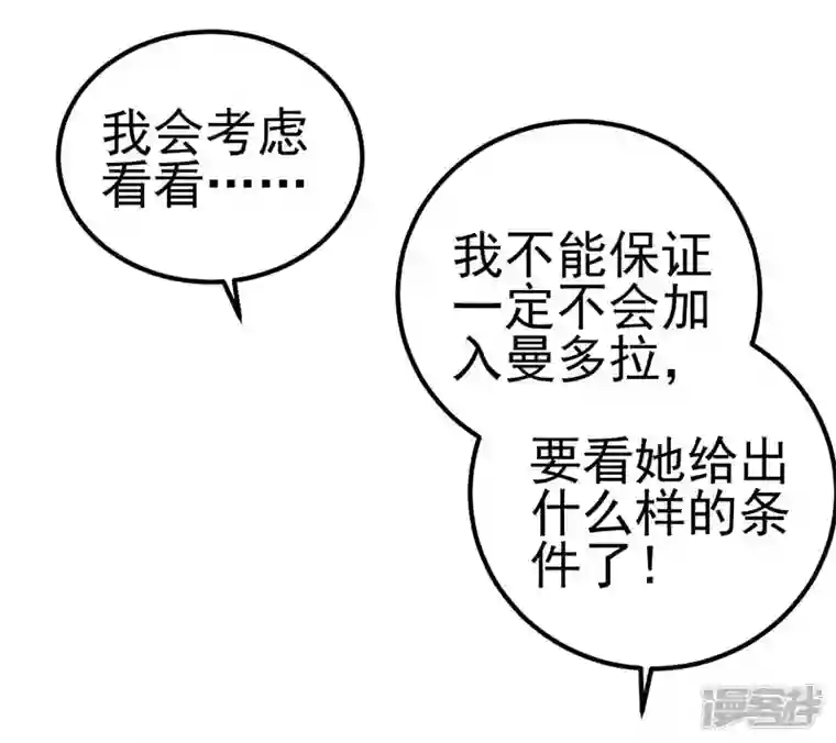 精灵梦叶罗丽第九季第28话 不需要说对不起