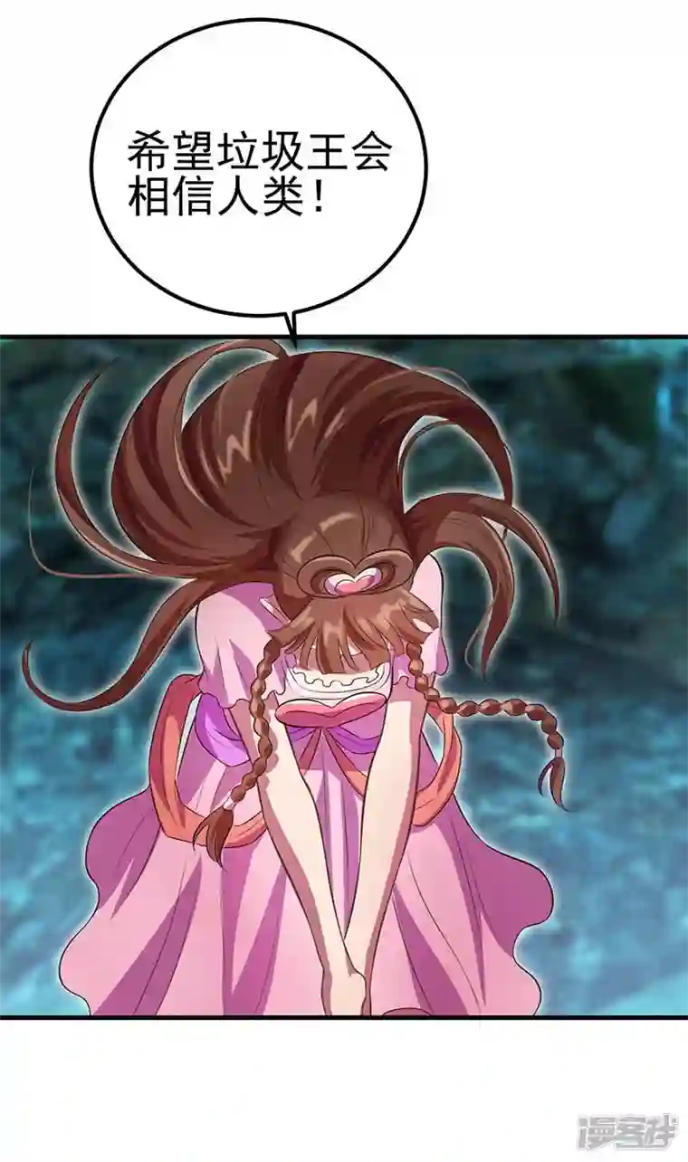 精灵梦叶罗丽第九季第28话 不需要说对不起