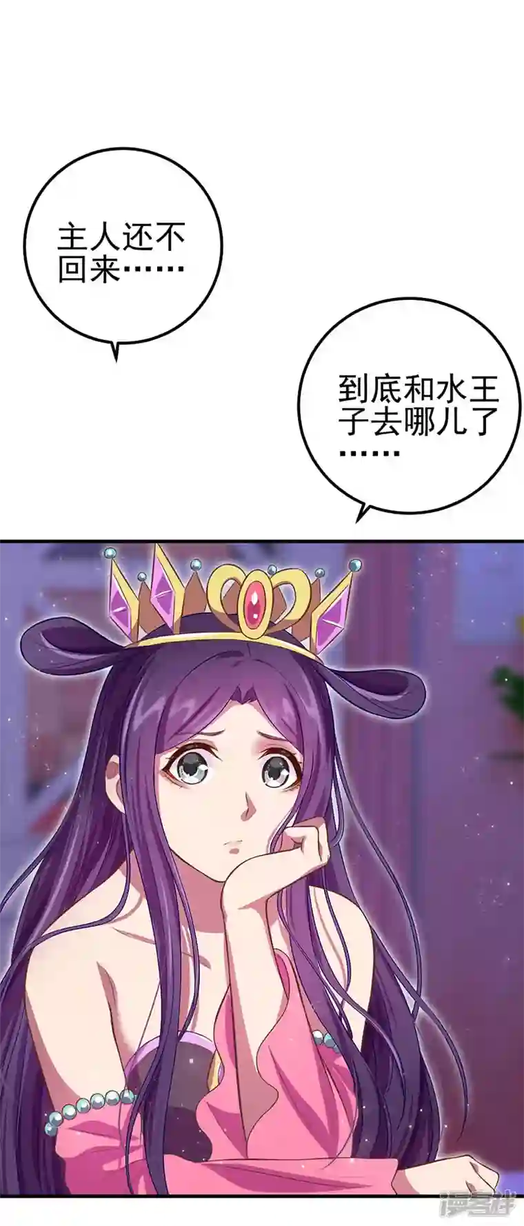 精灵梦叶罗丽第九季第28话 不需要说对不起