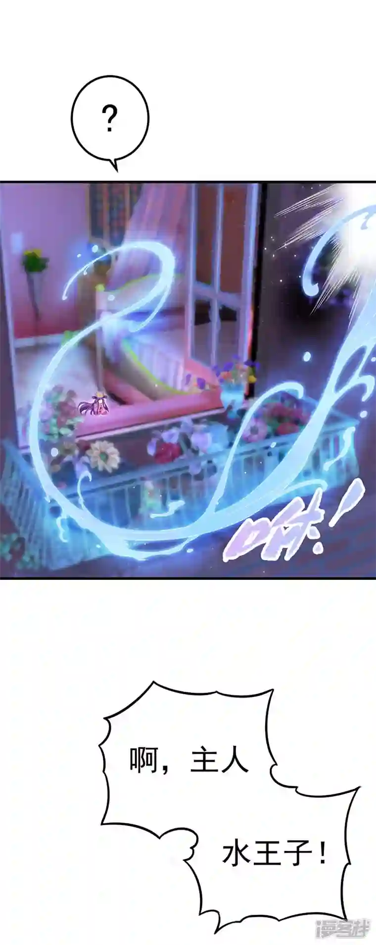 精灵梦叶罗丽第九季第28话 不需要说对不起