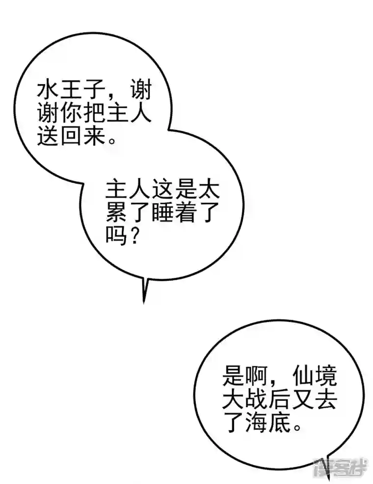 精灵梦叶罗丽第九季第28话 不需要说对不起