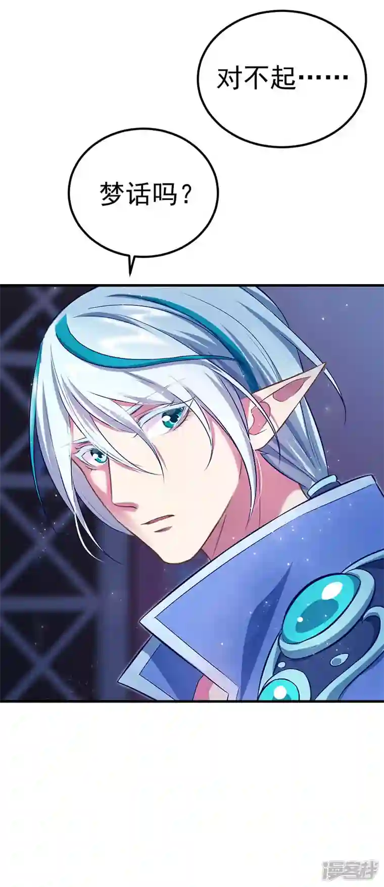 精灵梦叶罗丽第九季第28话 不需要说对不起