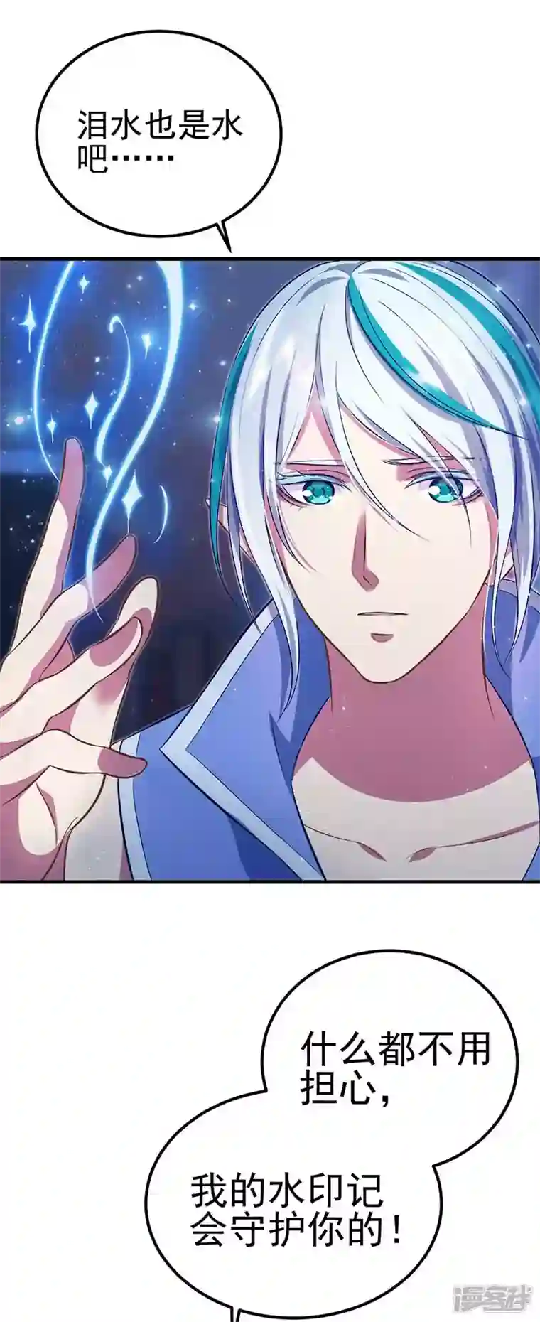 精灵梦叶罗丽第九季第28话 不需要说对不起