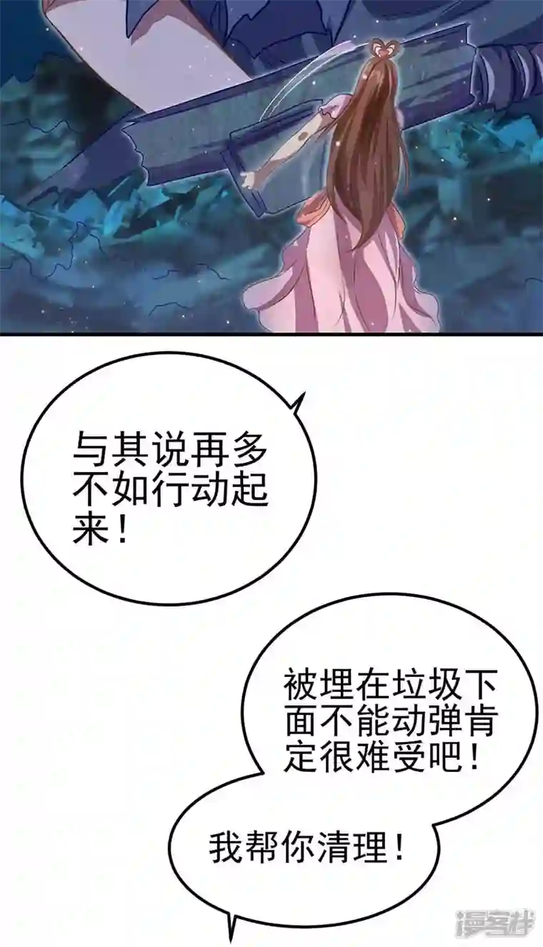 精灵梦叶罗丽第九季第28话 不需要说对不起