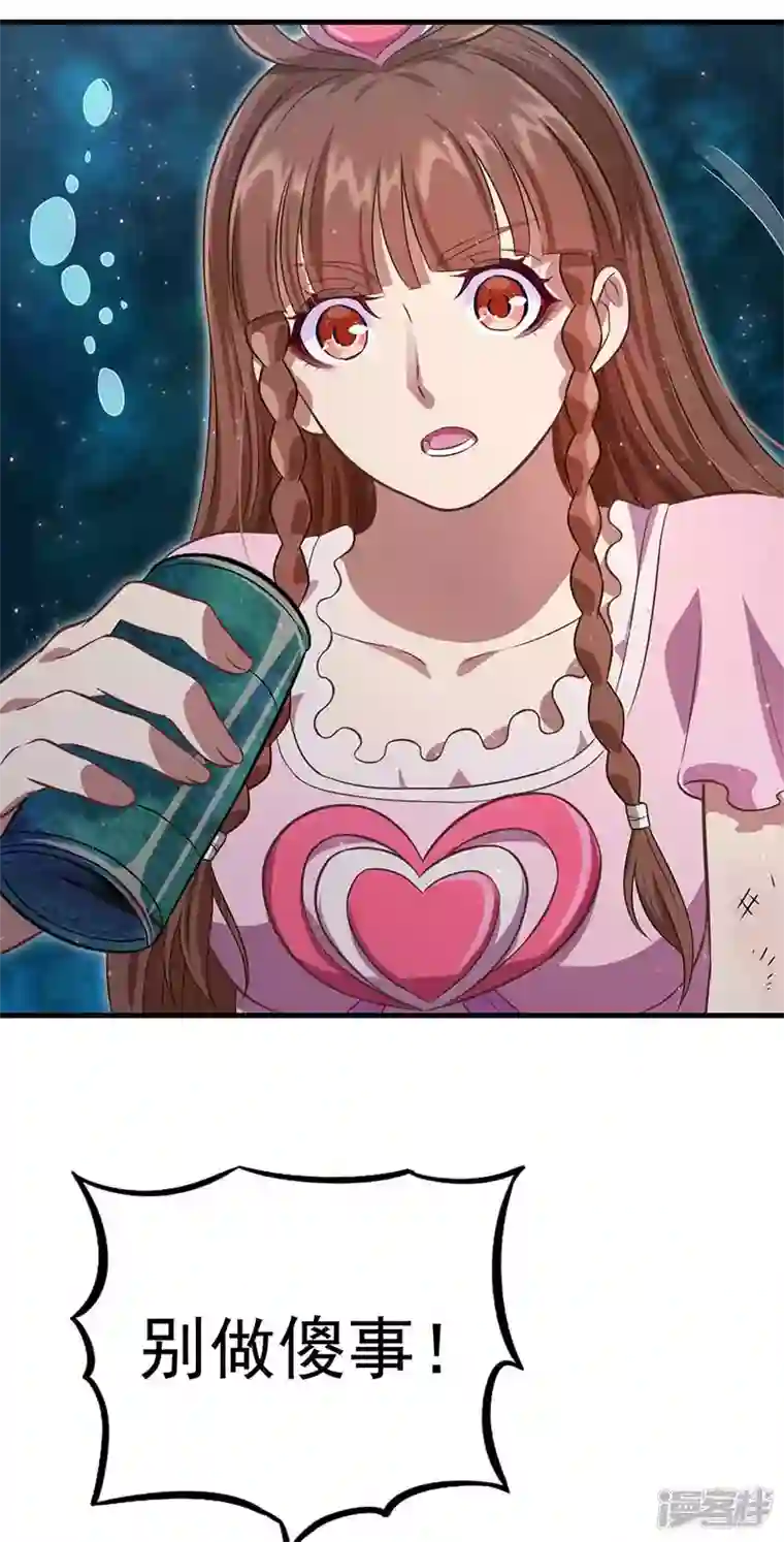 精灵梦叶罗丽第九季第28话 不需要说对不起