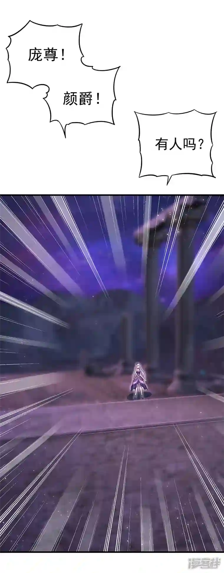 精灵梦叶罗丽第九季第30话 这是什么地方