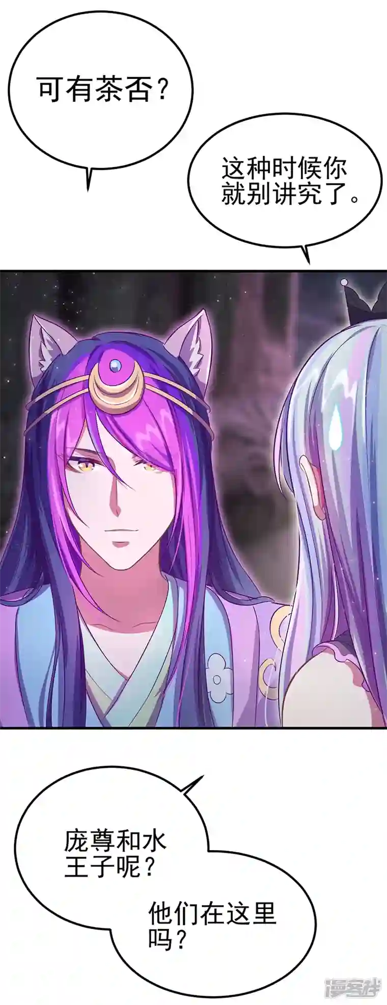 精灵梦叶罗丽第九季第30话 这是什么地方