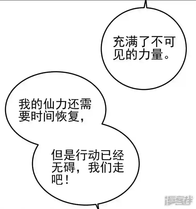精灵梦叶罗丽第九季第30话 这是什么地方