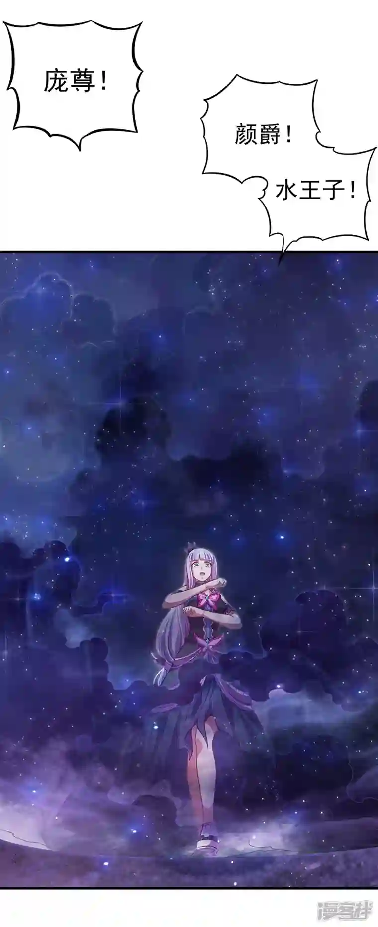 精灵梦叶罗丽第九季第30话 这是什么地方