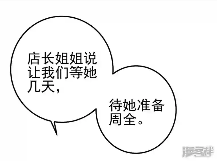 精灵梦叶罗丽第九季第30话 这是什么地方