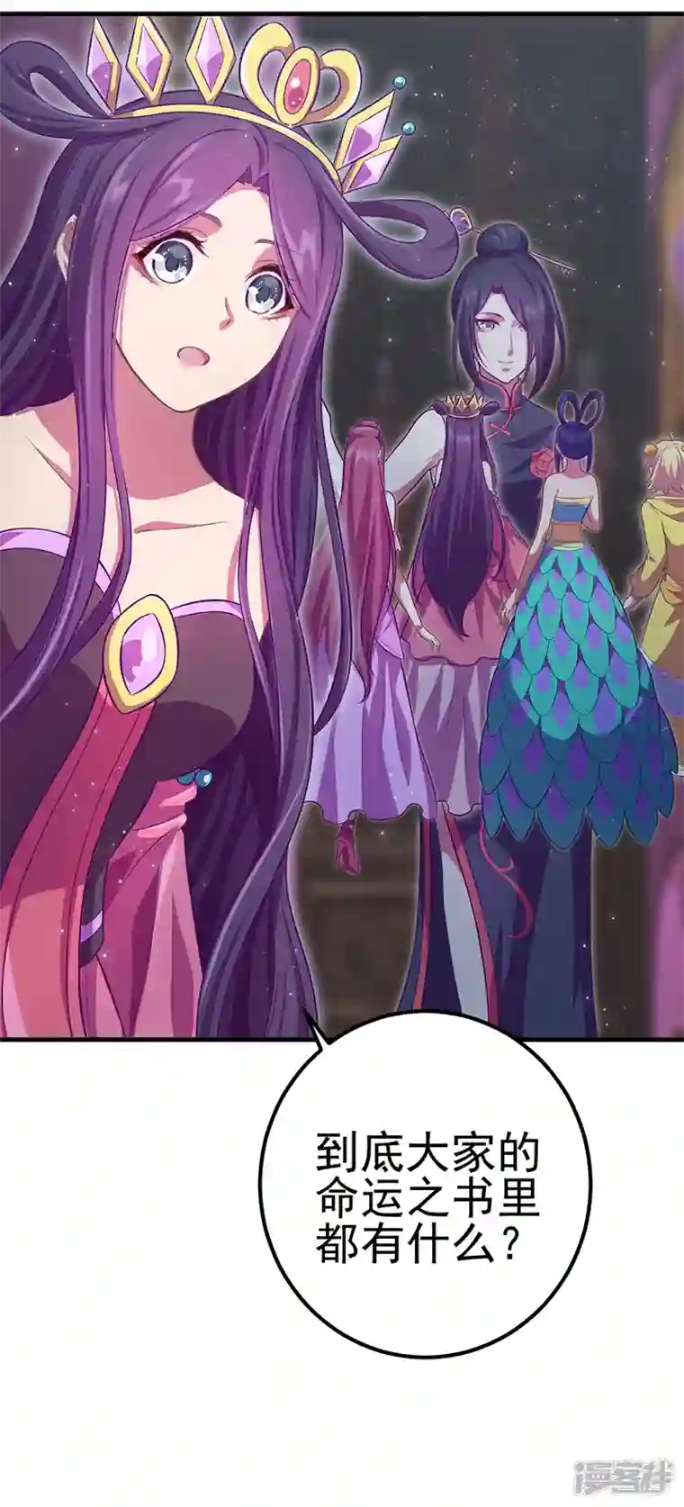 精灵梦叶罗丽第九季第30话 这是什么地方