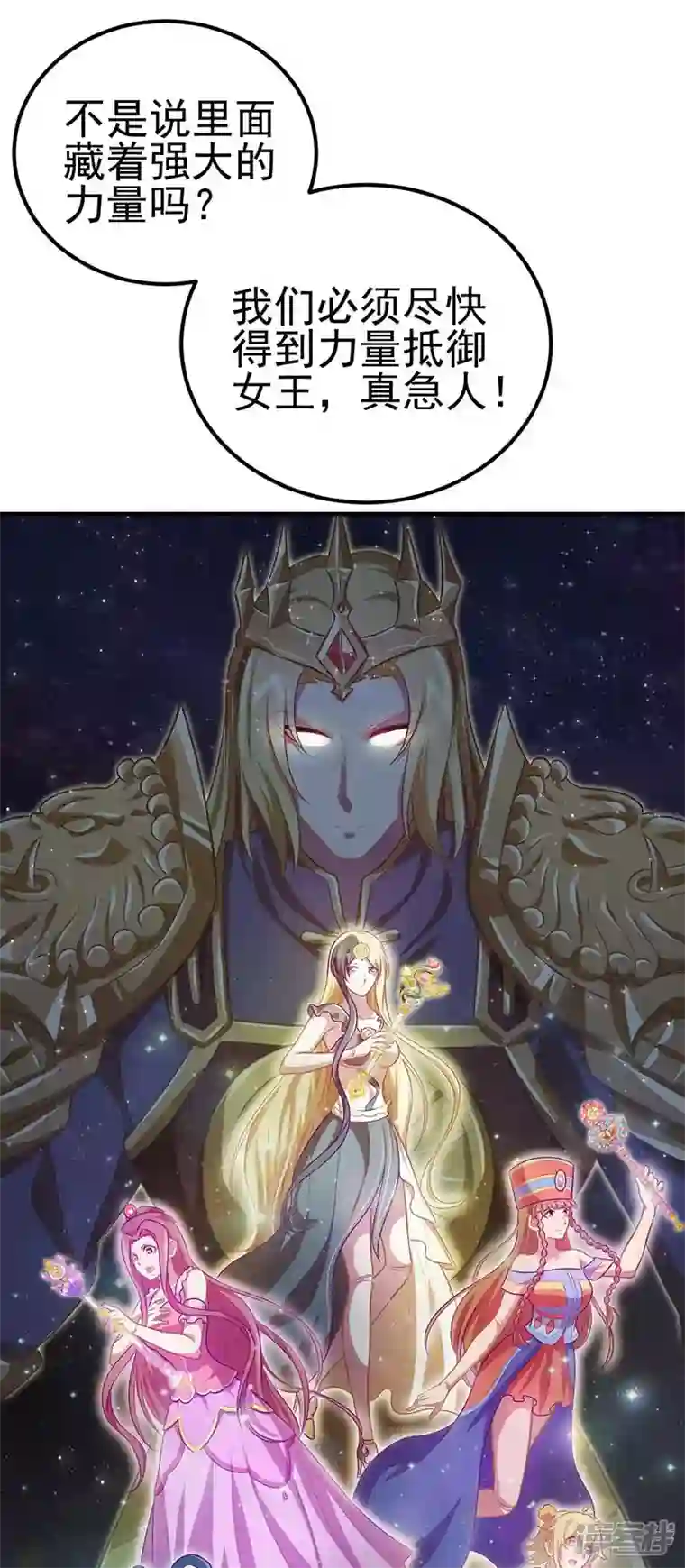 精灵梦叶罗丽第九季第30话 这是什么地方