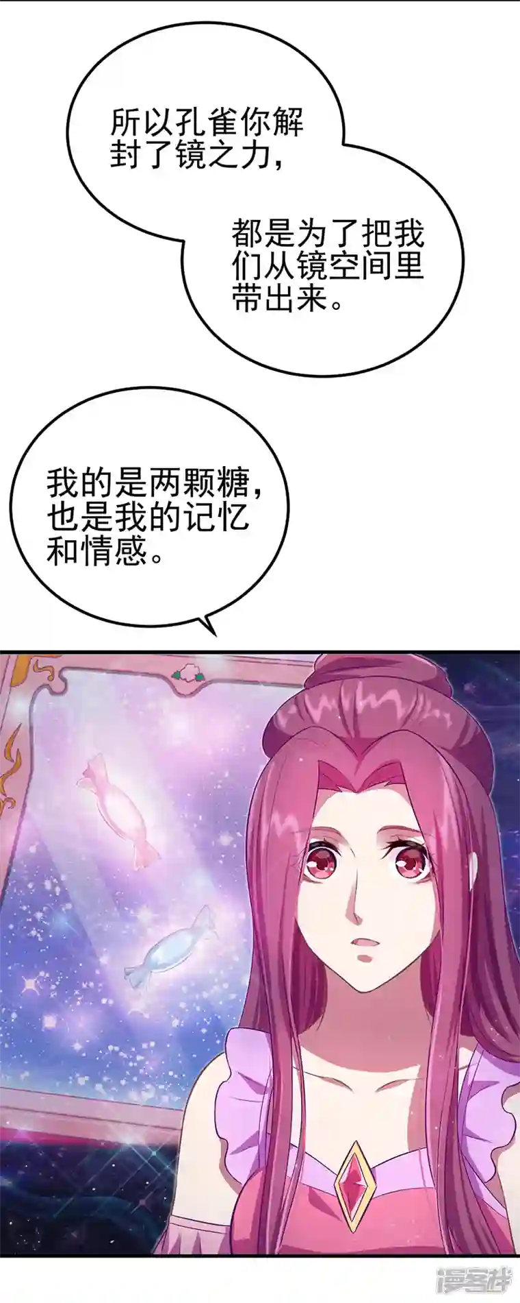 精灵梦叶罗丽第九季第30话 这是什么地方