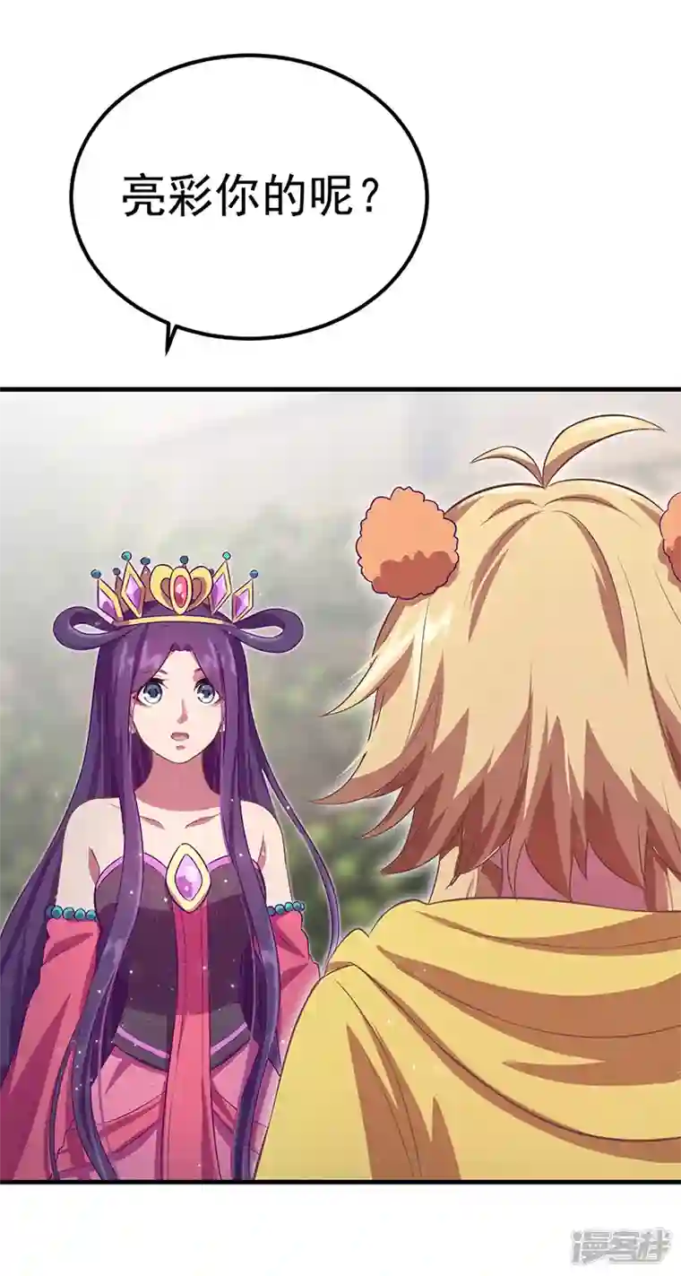 精灵梦叶罗丽第九季第30话 这是什么地方