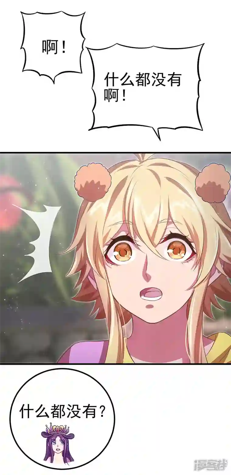 精灵梦叶罗丽第九季第30话 这是什么地方