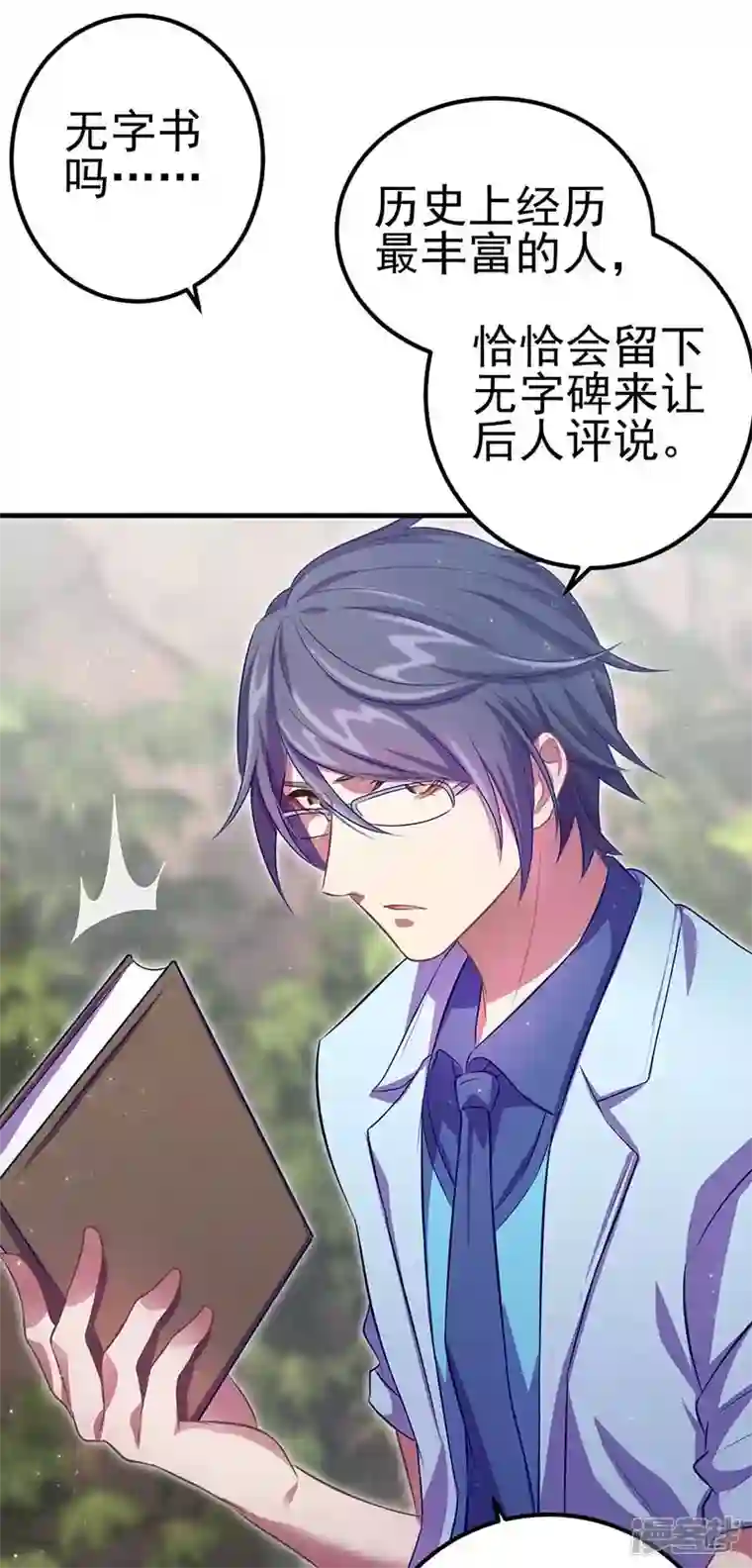 精灵梦叶罗丽第九季第30话 这是什么地方