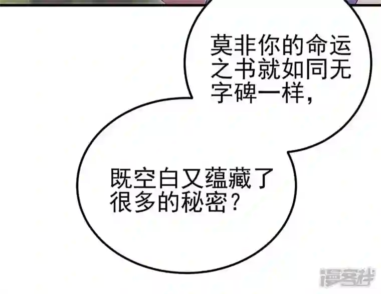 精灵梦叶罗丽第九季第30话 这是什么地方
