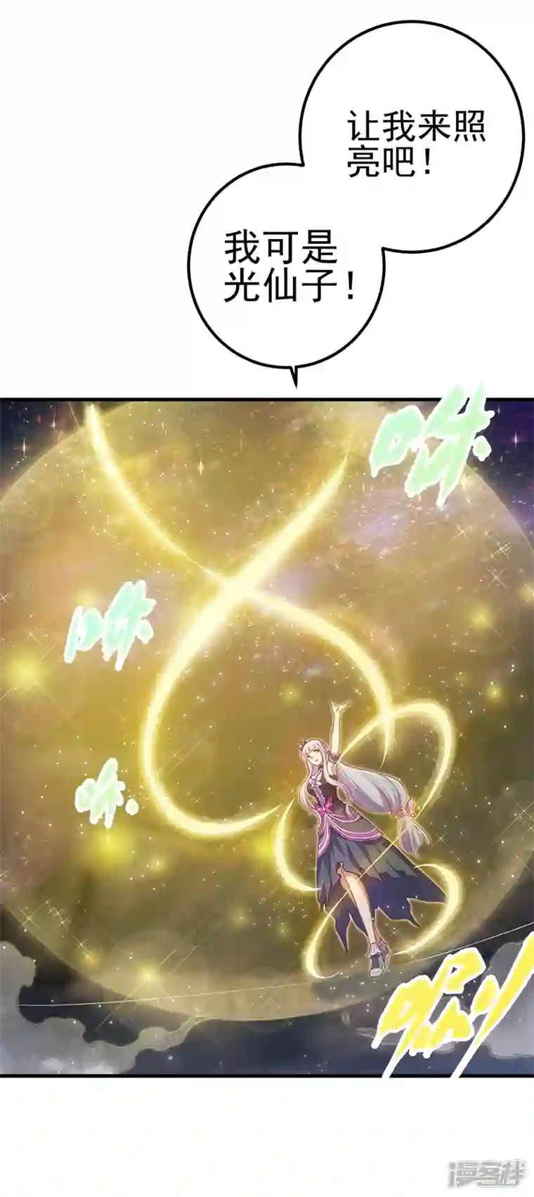 精灵梦叶罗丽第九季第30话 这是什么地方