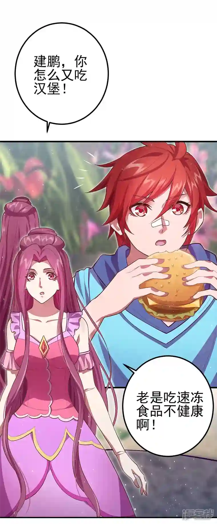 精灵梦叶罗丽第九季第31话 你的秘密