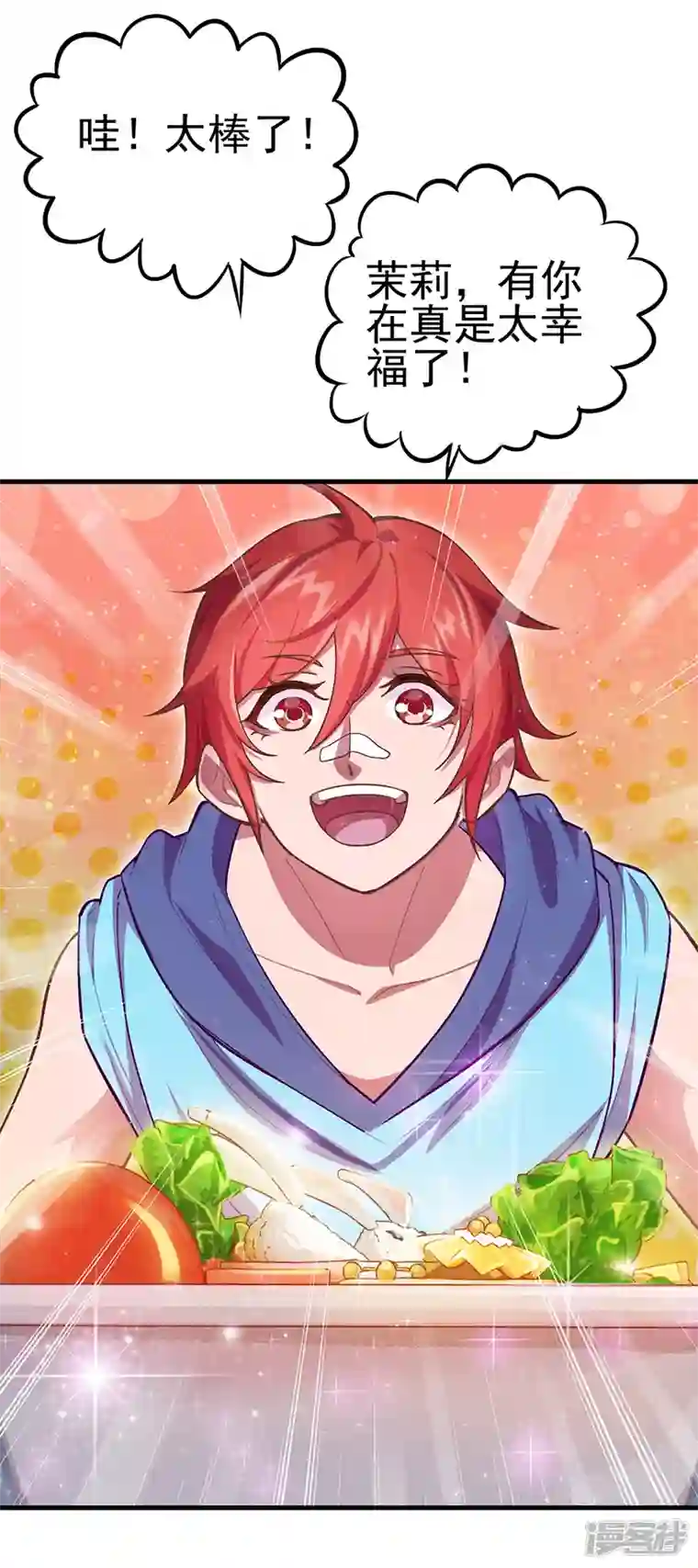 精灵梦叶罗丽第九季第31话 你的秘密