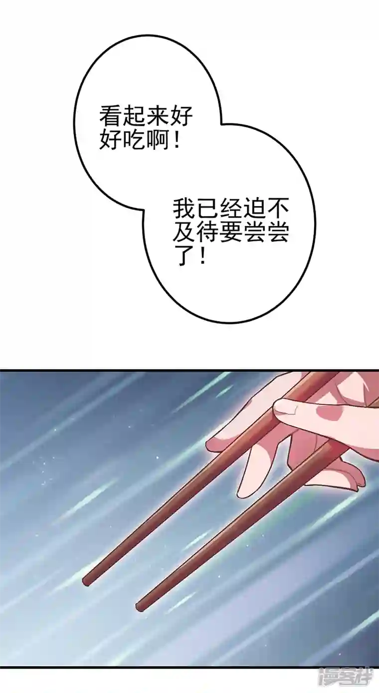 精灵梦叶罗丽第九季第31话 你的秘密