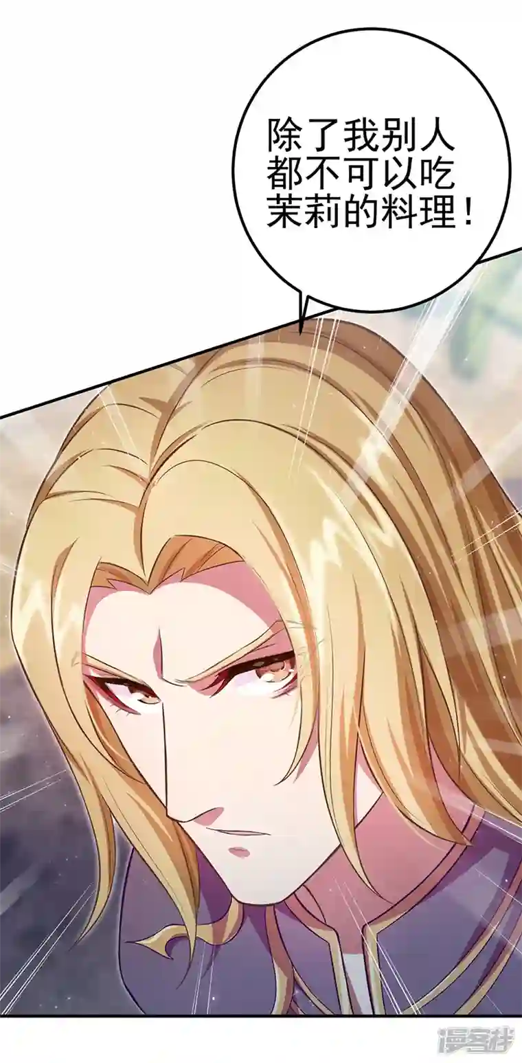 精灵梦叶罗丽第九季第31话 你的秘密