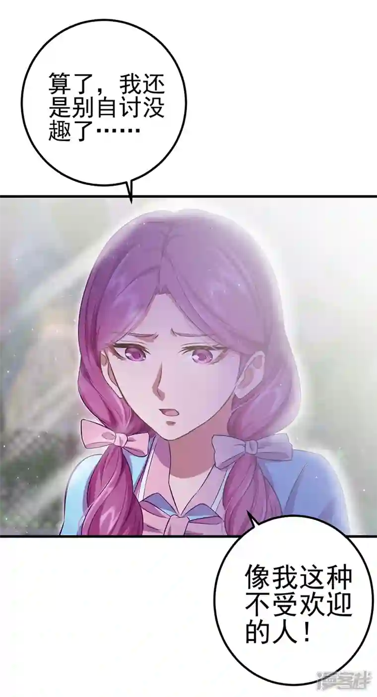 精灵梦叶罗丽第九季第31话 你的秘密