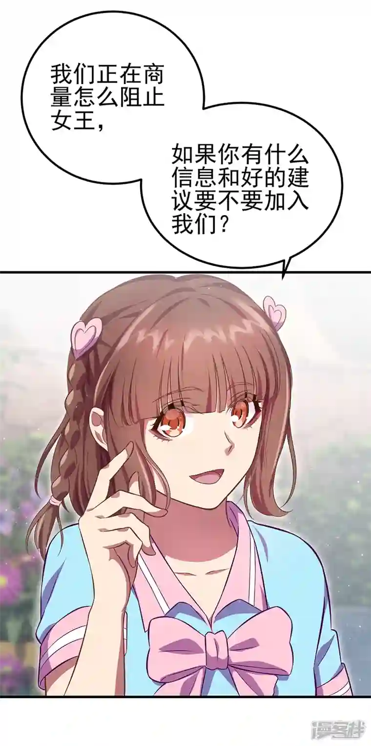 精灵梦叶罗丽第九季第31话 你的秘密