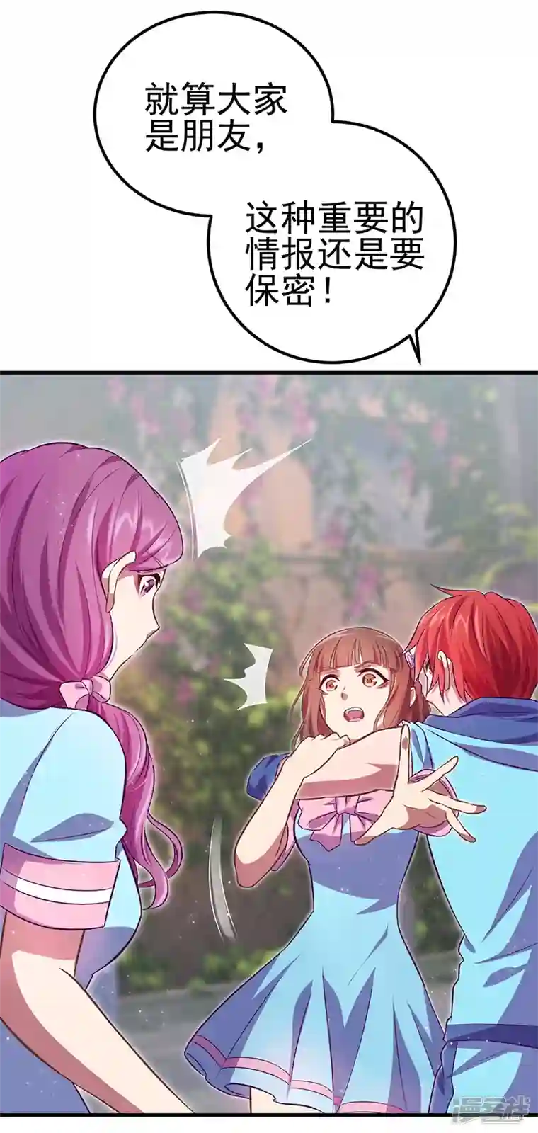 精灵梦叶罗丽第九季第31话 你的秘密