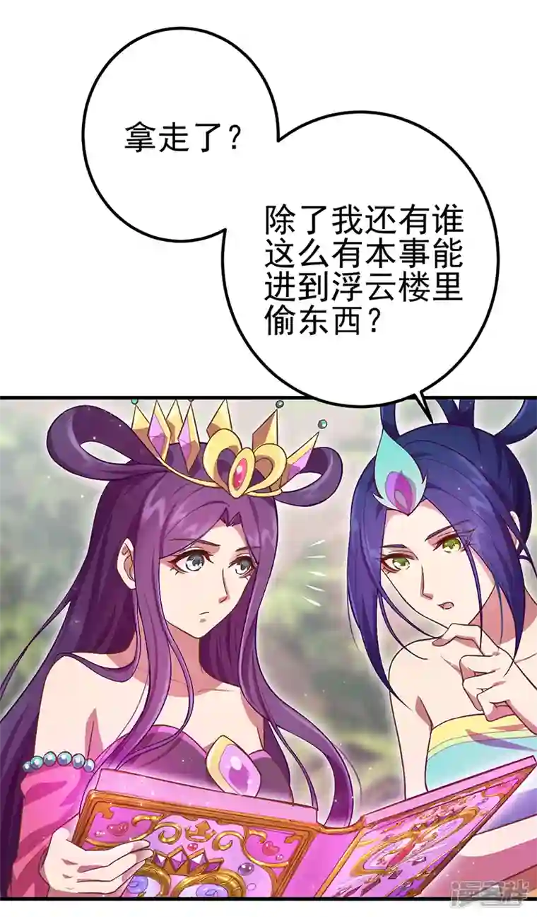 精灵梦叶罗丽第九季第31话 你的秘密