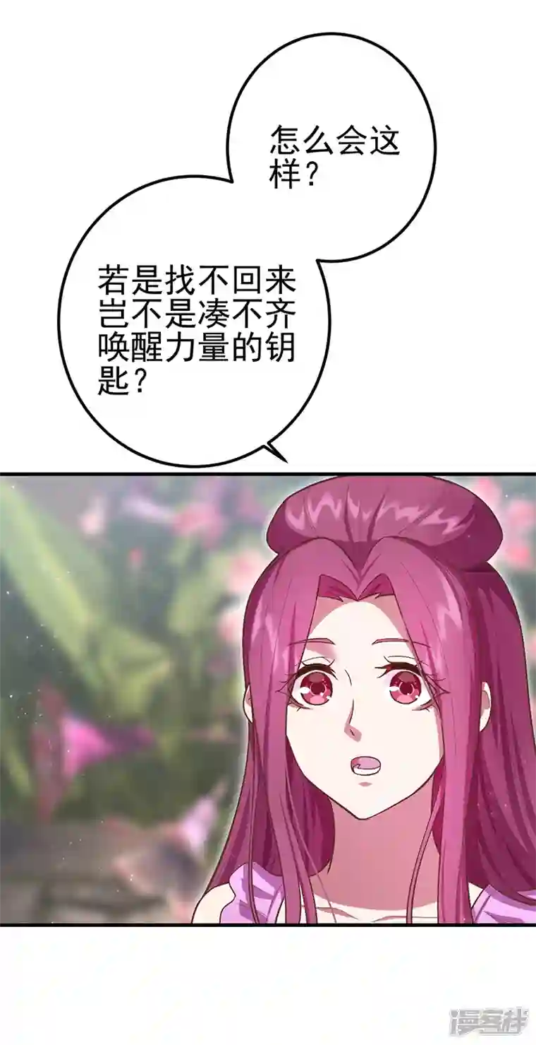 精灵梦叶罗丽第九季第31话 你的秘密