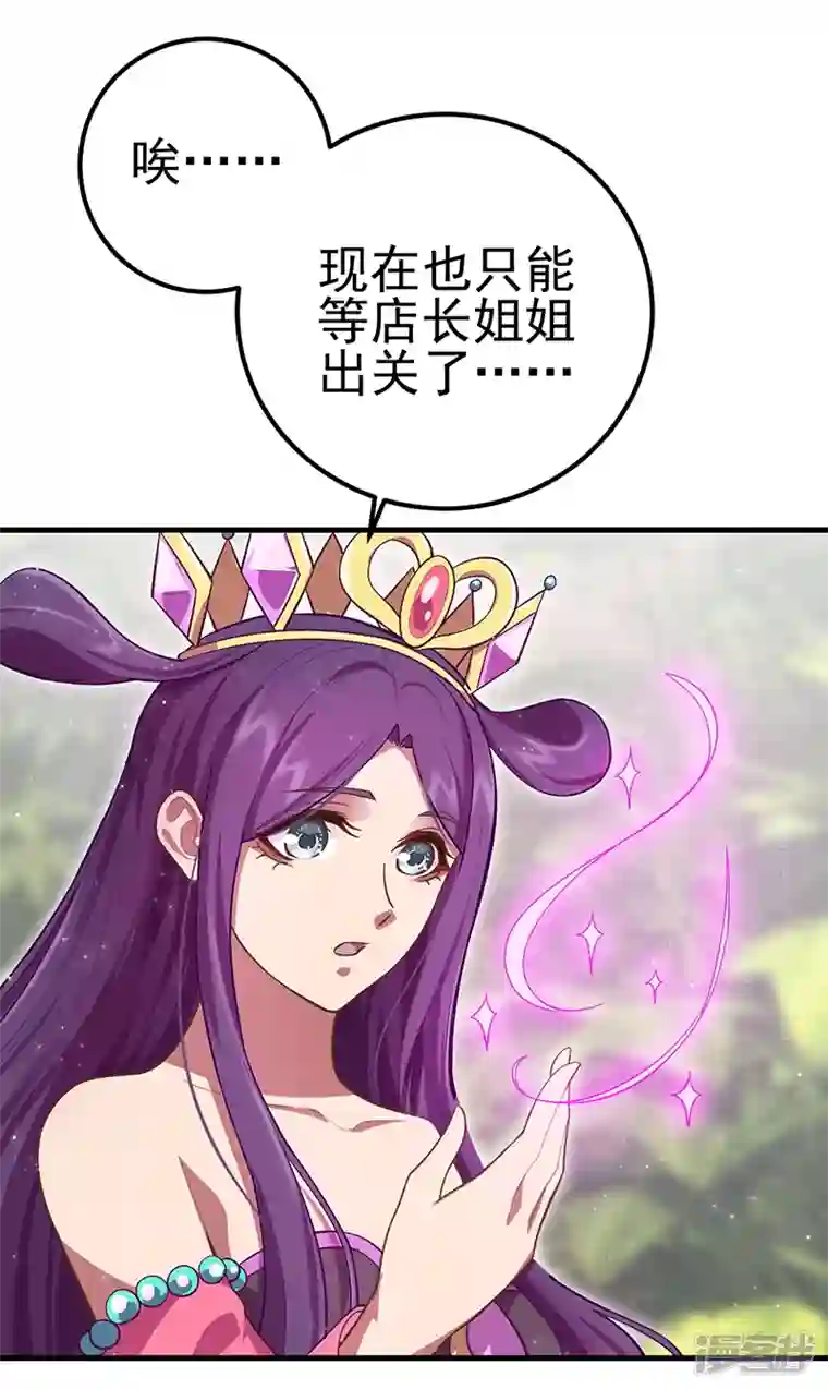 精灵梦叶罗丽第九季第31话 你的秘密