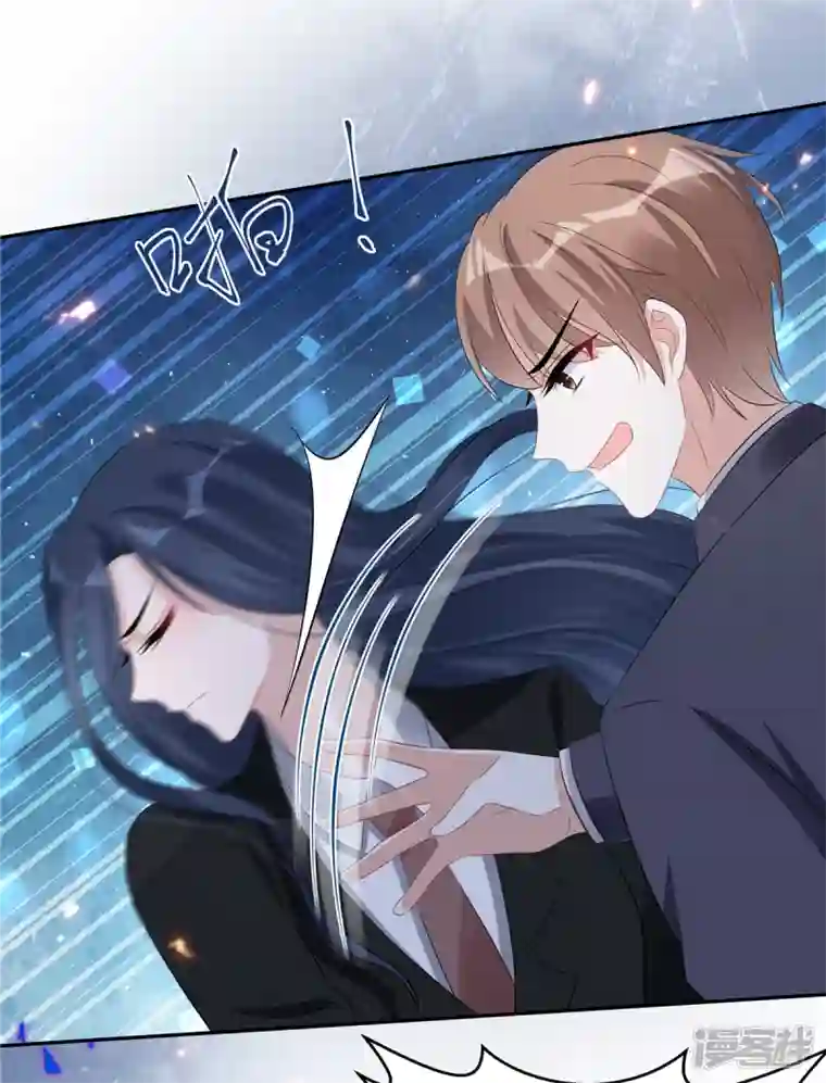 星光璀璨：捡个boss做老公第69话 顾凉被扇巴掌了！