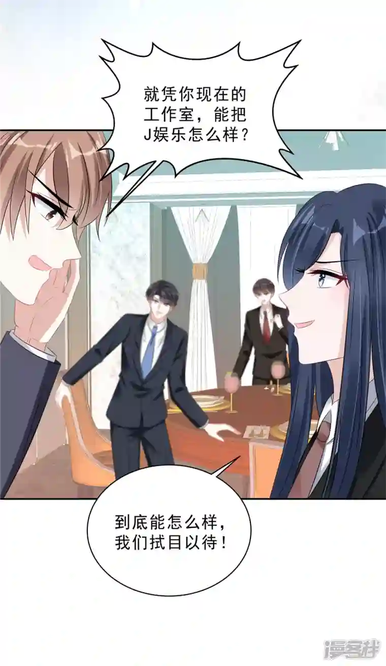 星光璀璨：捡个boss做老公第69话 顾凉被扇巴掌了！